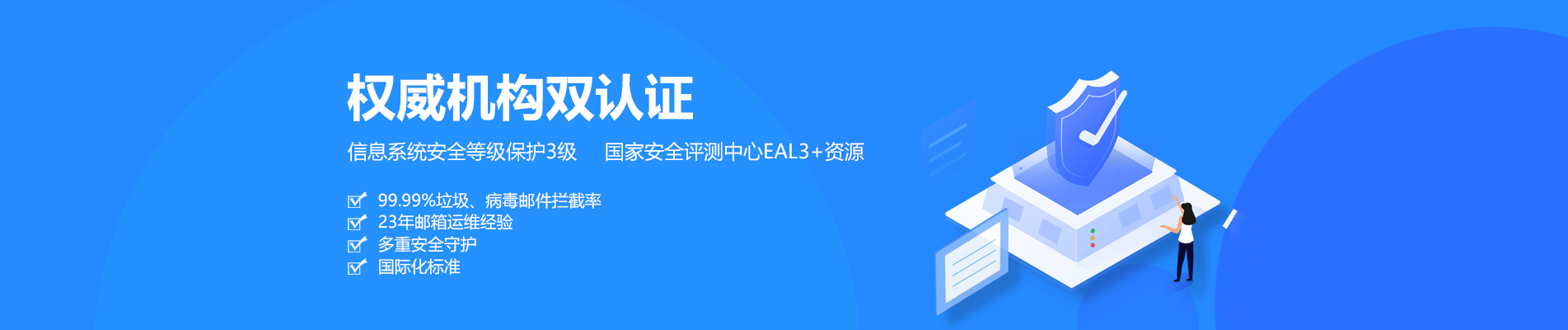 南涧网易企业邮箱