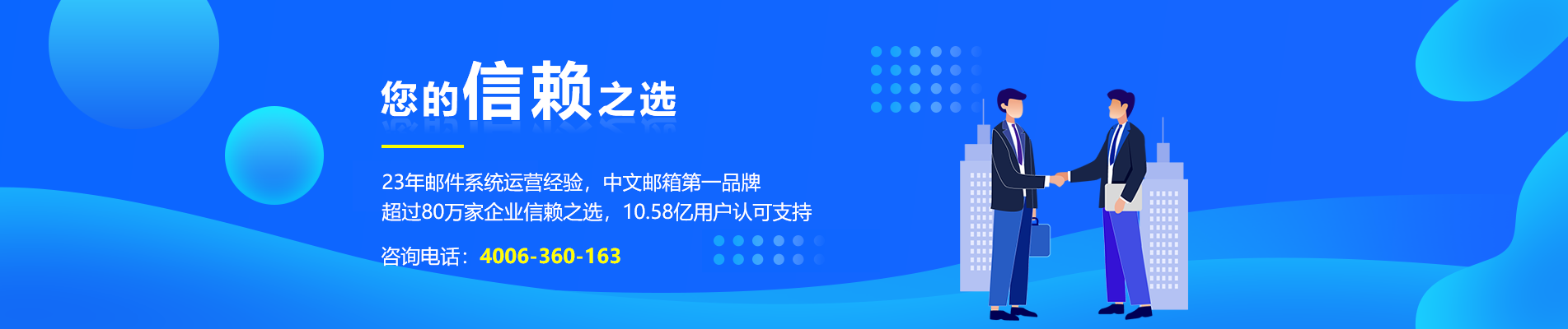 南涧网易企业邮箱