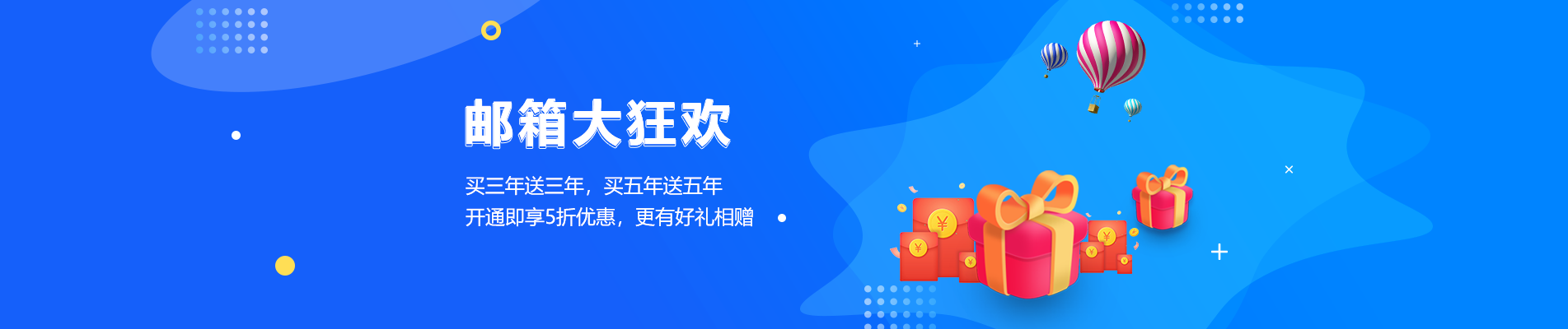 南涧网易企业邮箱