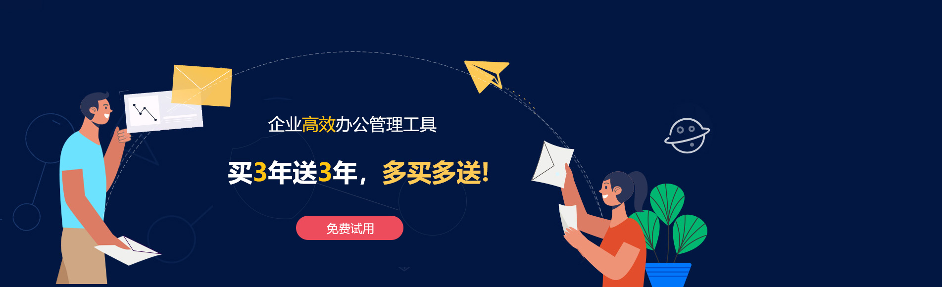 南涧网易企业邮箱